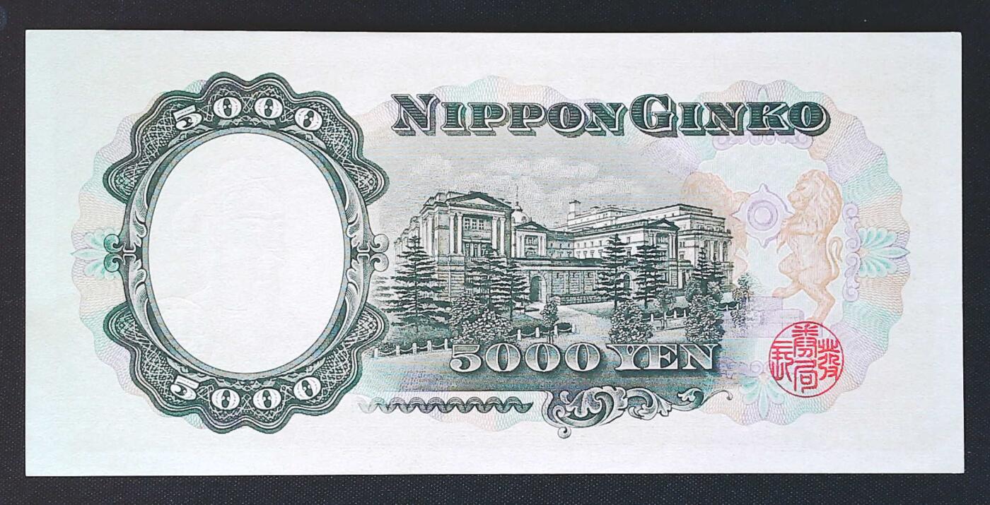 世界靓号纸钞第七十九期