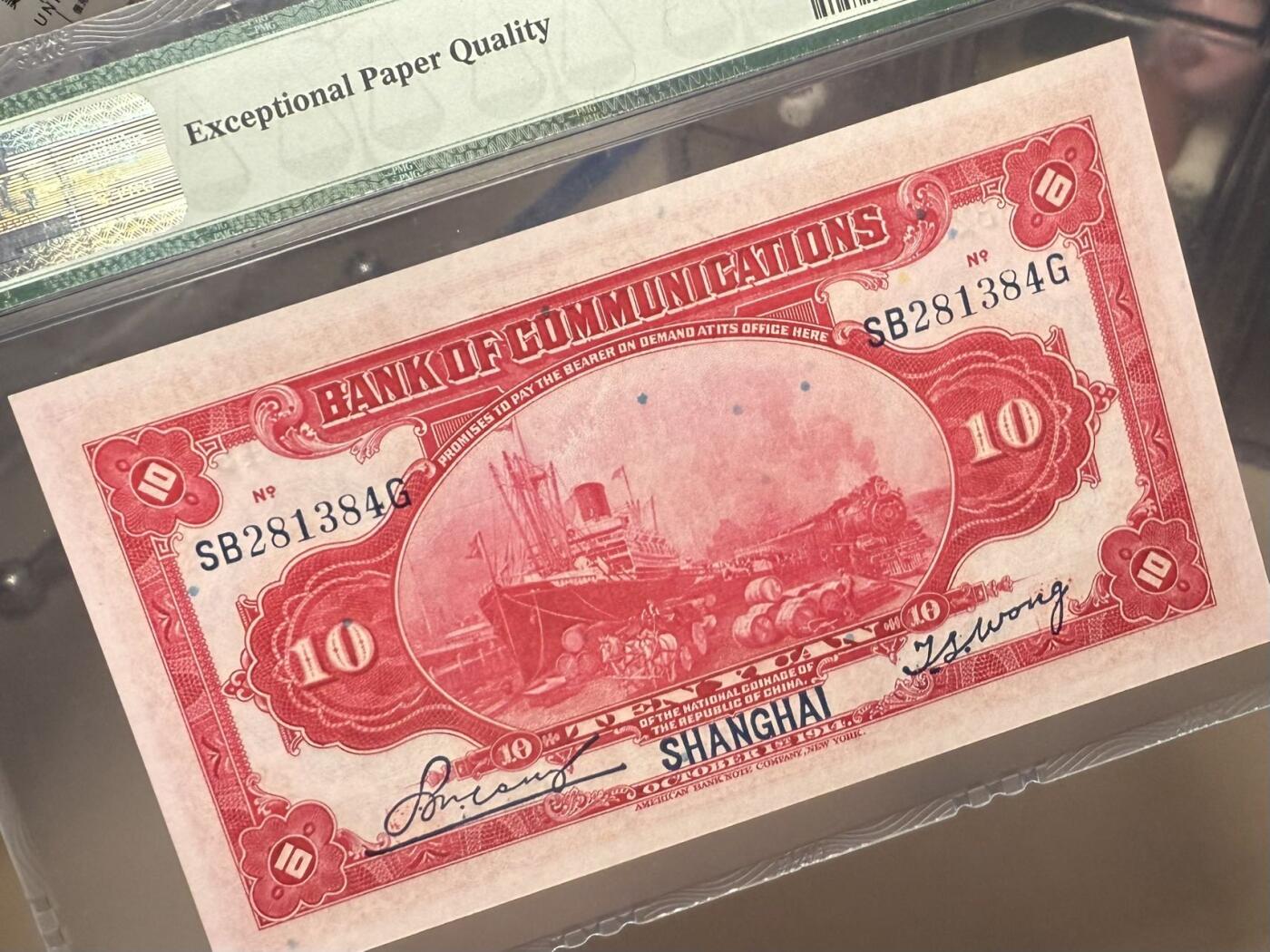 （自动截拍）PMG评级民国纸币专拍第20260116期，全场包邮