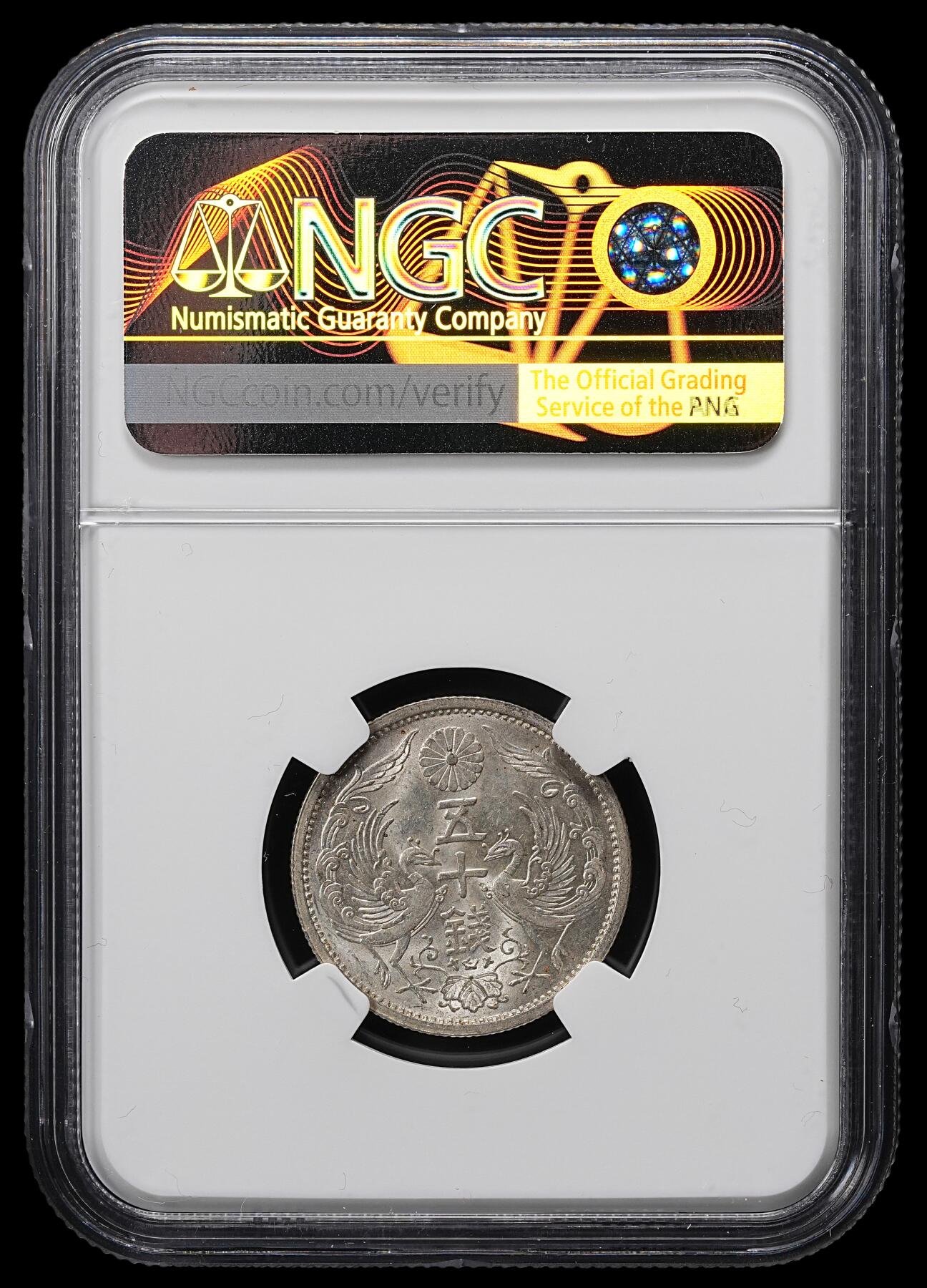 修遠堂世界钱币第九十九期 NGC评级 日本钱币2枚