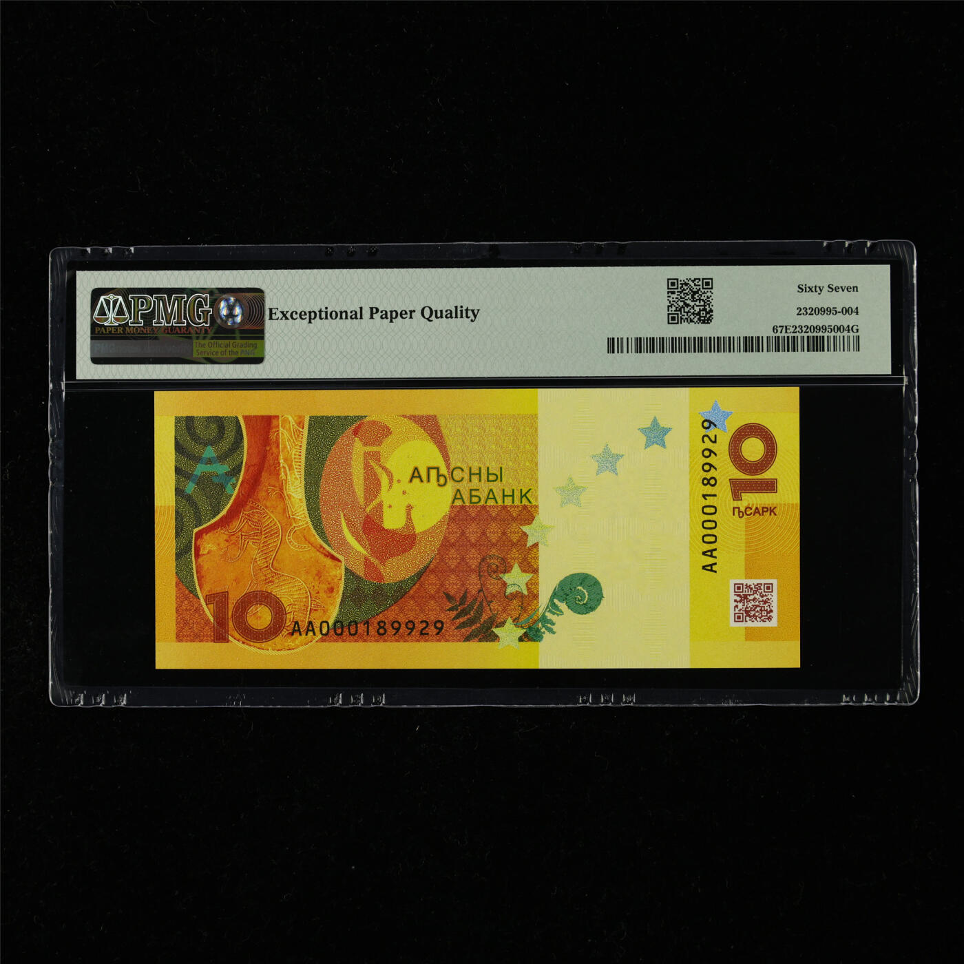 【亘邦集藏】第218期拍卖 2024年 阿布哈兹10元 PMG 67EPQ AA000189929