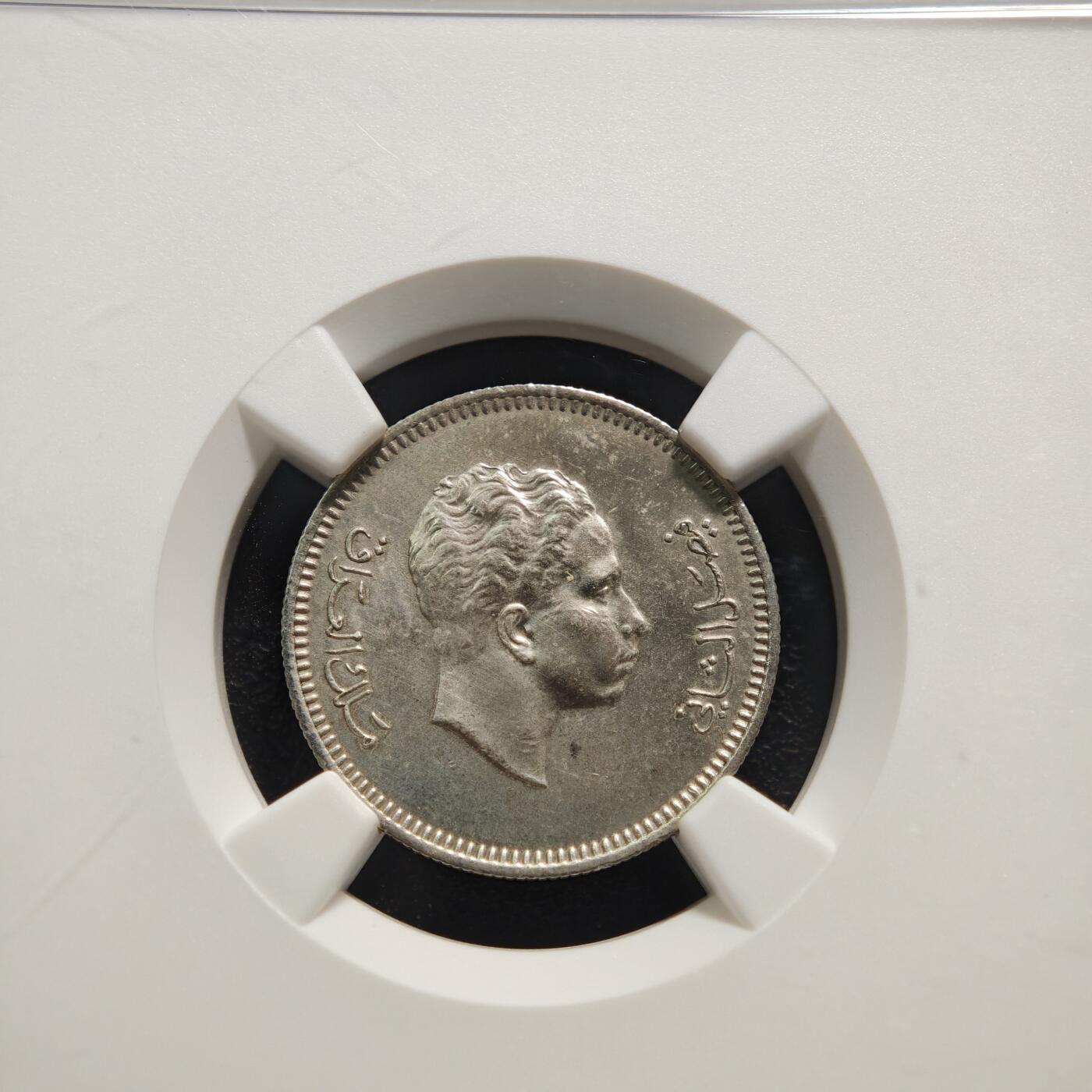 【德藏】世界币章拍卖第159期(元旦专场拍卖) 1955年 伊拉克费萨尔二世20费尔银币 NGC UNC 好品相