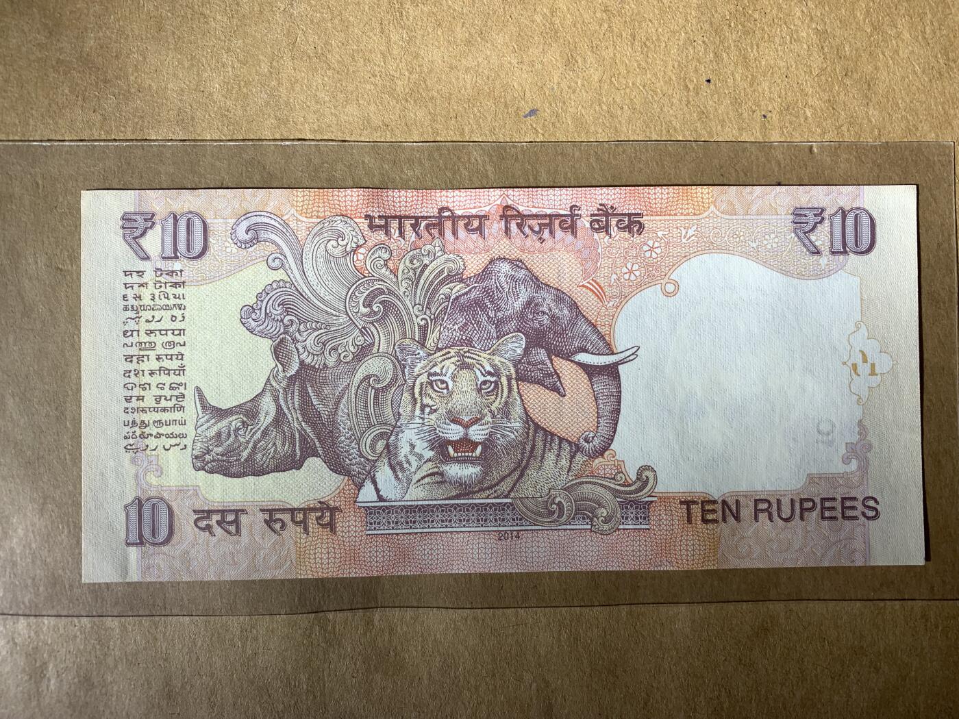 【礼羽收藏】🌏世界钱币拍卖第124期 【06G 000003】全新UNC 2014年印度10卢比纸币 无347尾3 少见个位小号 第33号 数二 开门号 