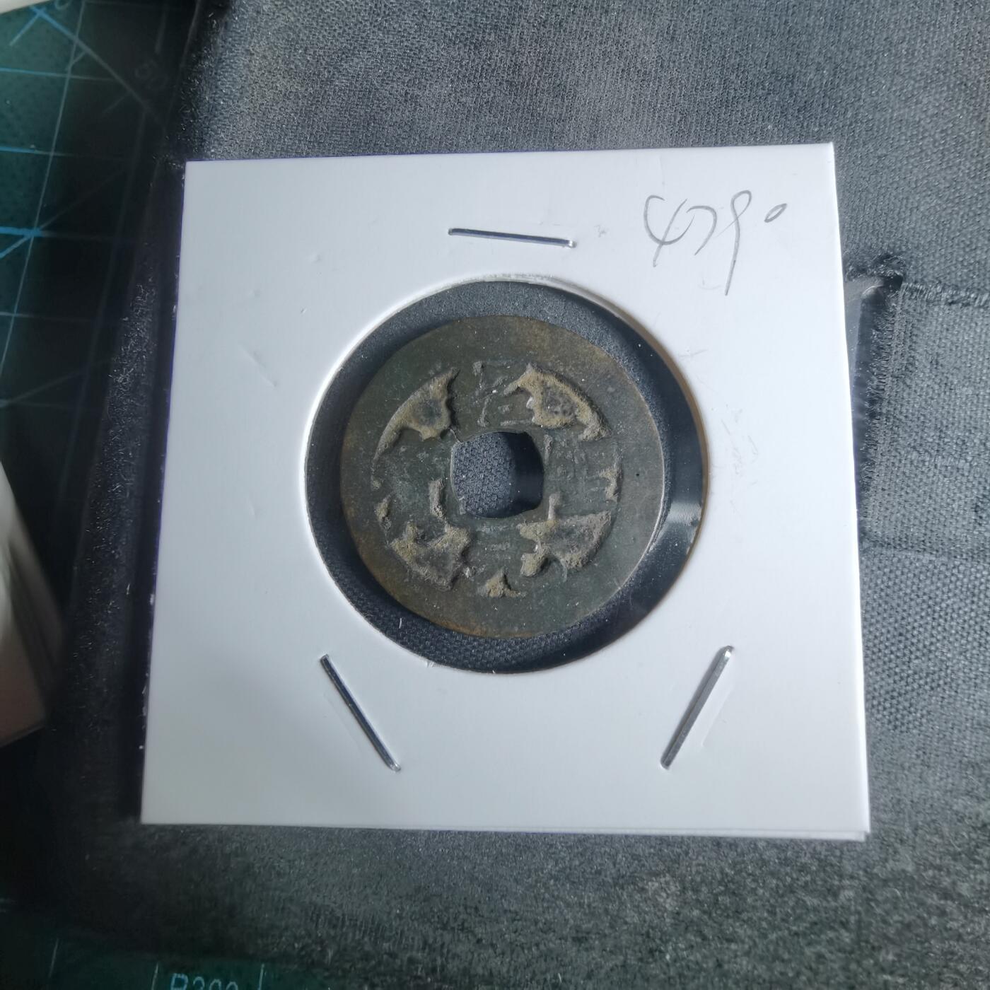 沼泽如烟--第947场