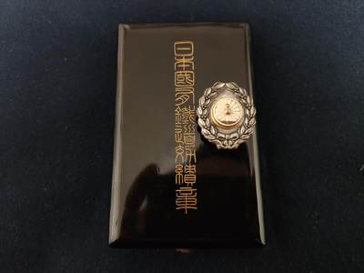 时顺第二十八拍 - 日本国铁功绩章，银制