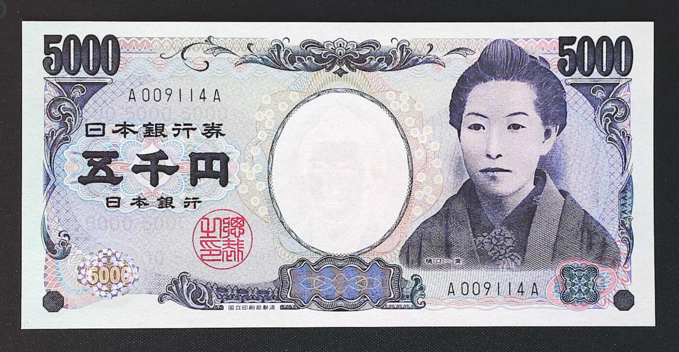 世界靓号纸钞第七十九期