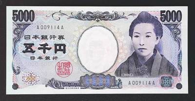 世界靓号纸钞第七十九期 - 倒二版日本5000日元 首发AA冠 千位号 全新UNC