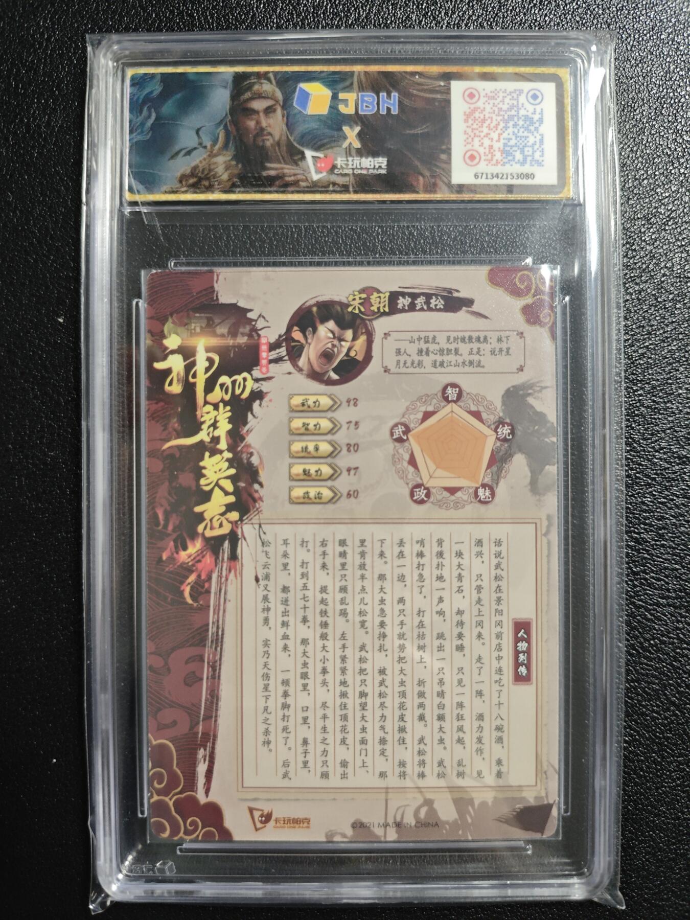 天玑星卡拍第157期《1.5周一截拍》持续收拍收评中 满赠卡需备注