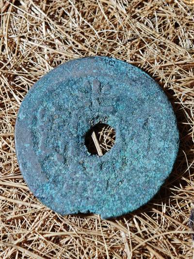 100期回流戒指饰品杂件纪念章丝路钱币专场 - B钱币版式