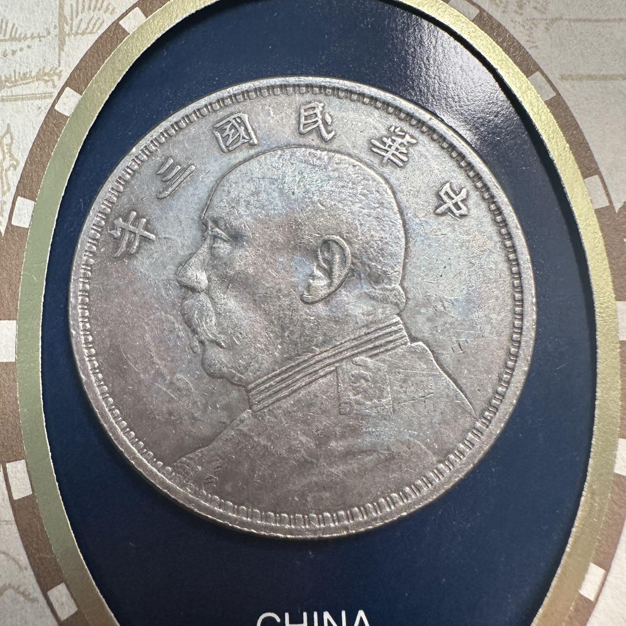 蒂克钱币-第54场 外国精品套币 银币专场 中国 袁大头邮币封+联合国人类环境邮票首日封 