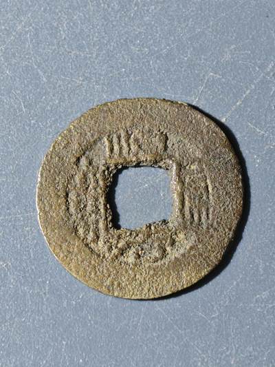 100期回流戒指饰品杂件纪念章丝路钱币专场 - A钱币版式