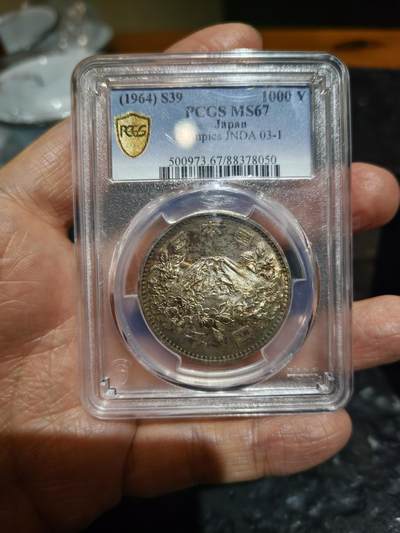 老银币专场（本场三位宝主提供） - 日本奥运银币，pc评级67分