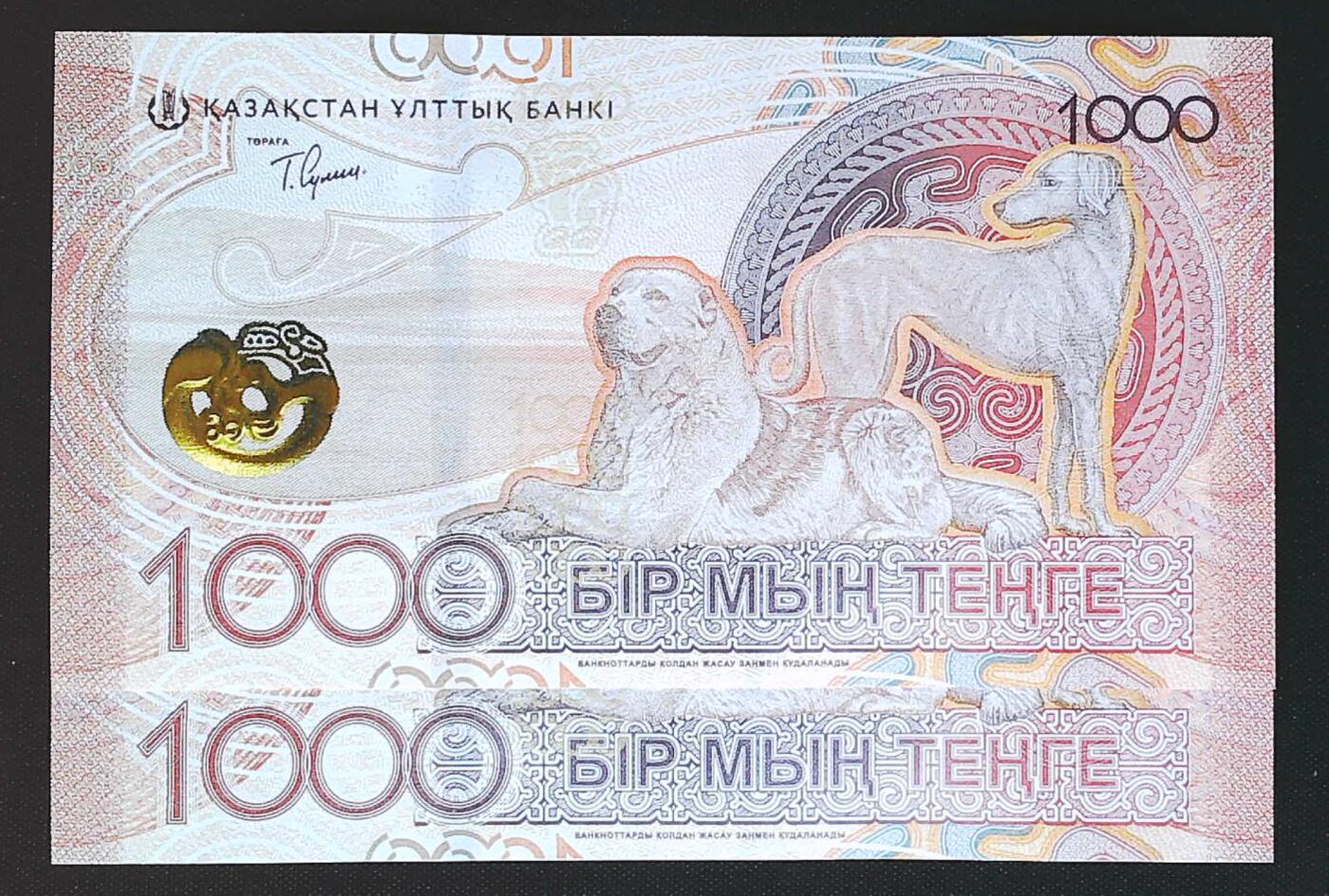 世界靓号纸钞第七十九期