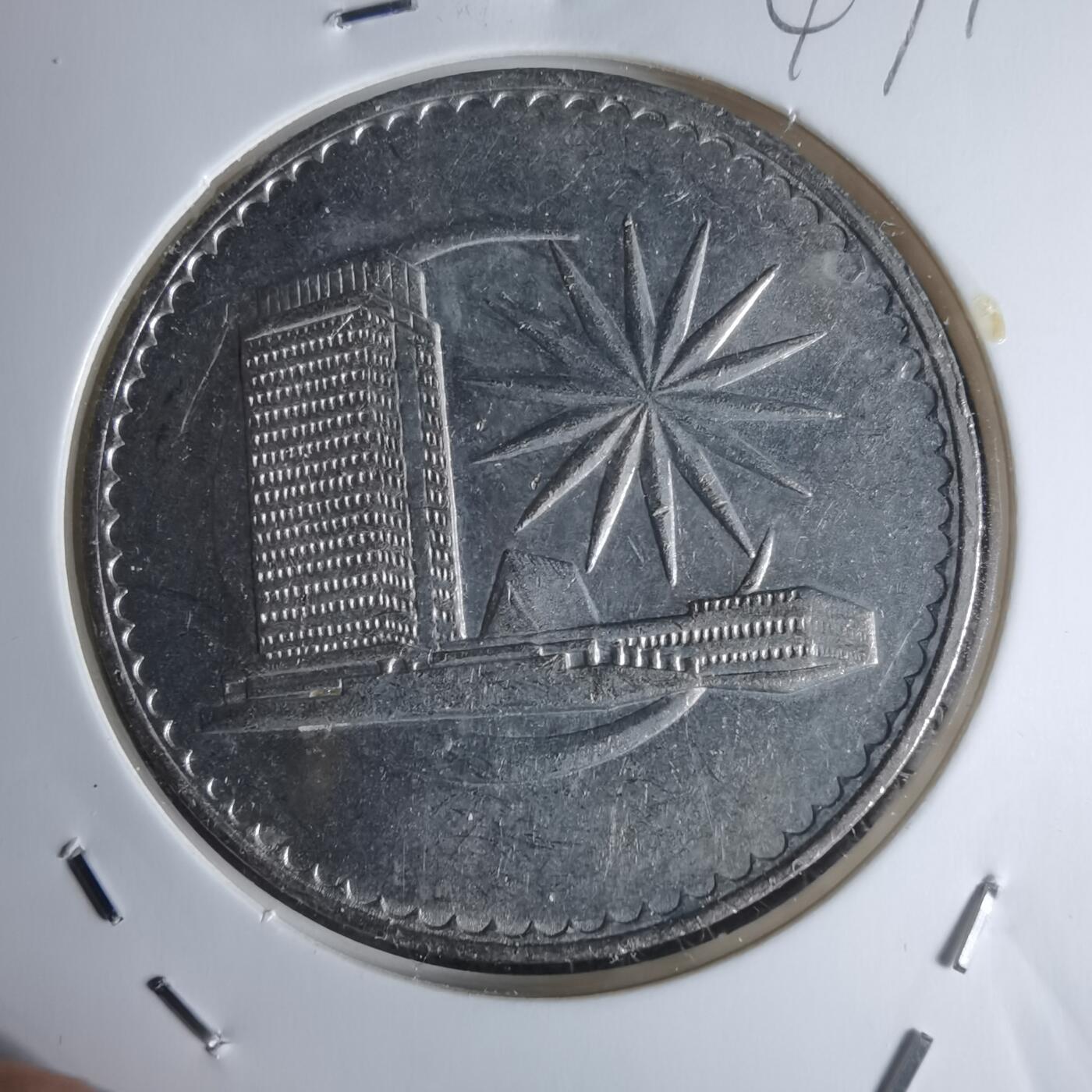 沼泽如烟--第947场 马来西亚1971年1林吉特