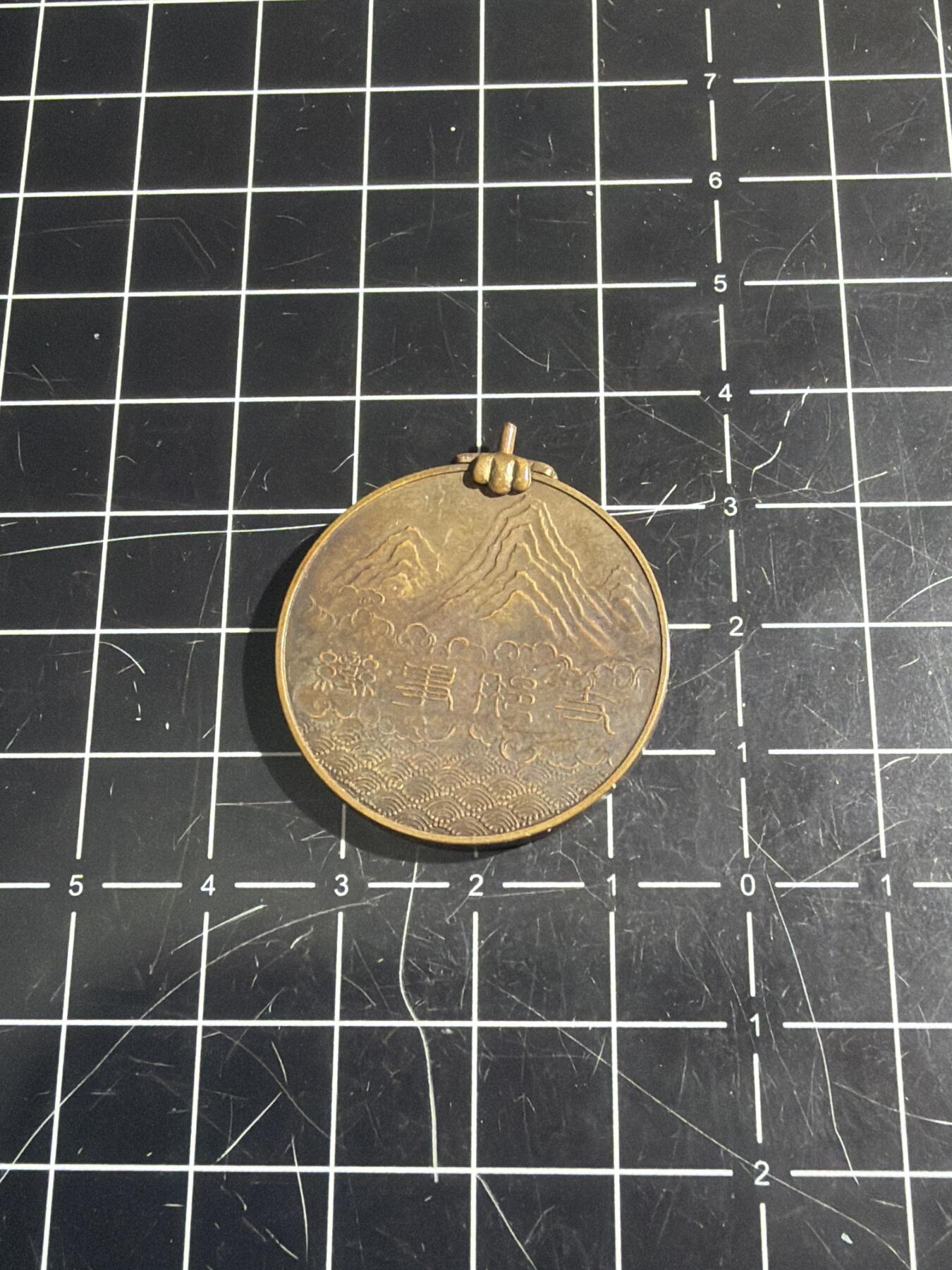 古冰库章牌勋赏收藏0起拍卖 从军章章头