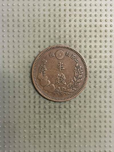 2025年第149场各国散币拍卖（总第149场） - 日本明治十八年半钱