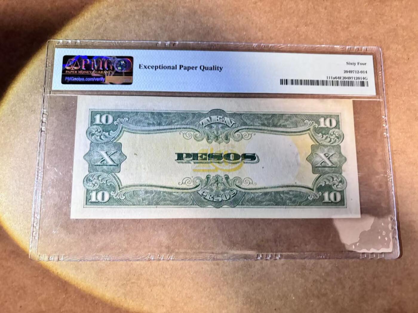 【Blue Auction】世界纸币精拍第769期——18级TOP拍卖/信誉/品质/专业/高效💫 日占菲律宾 1943年10比索 PMG64EPQ 