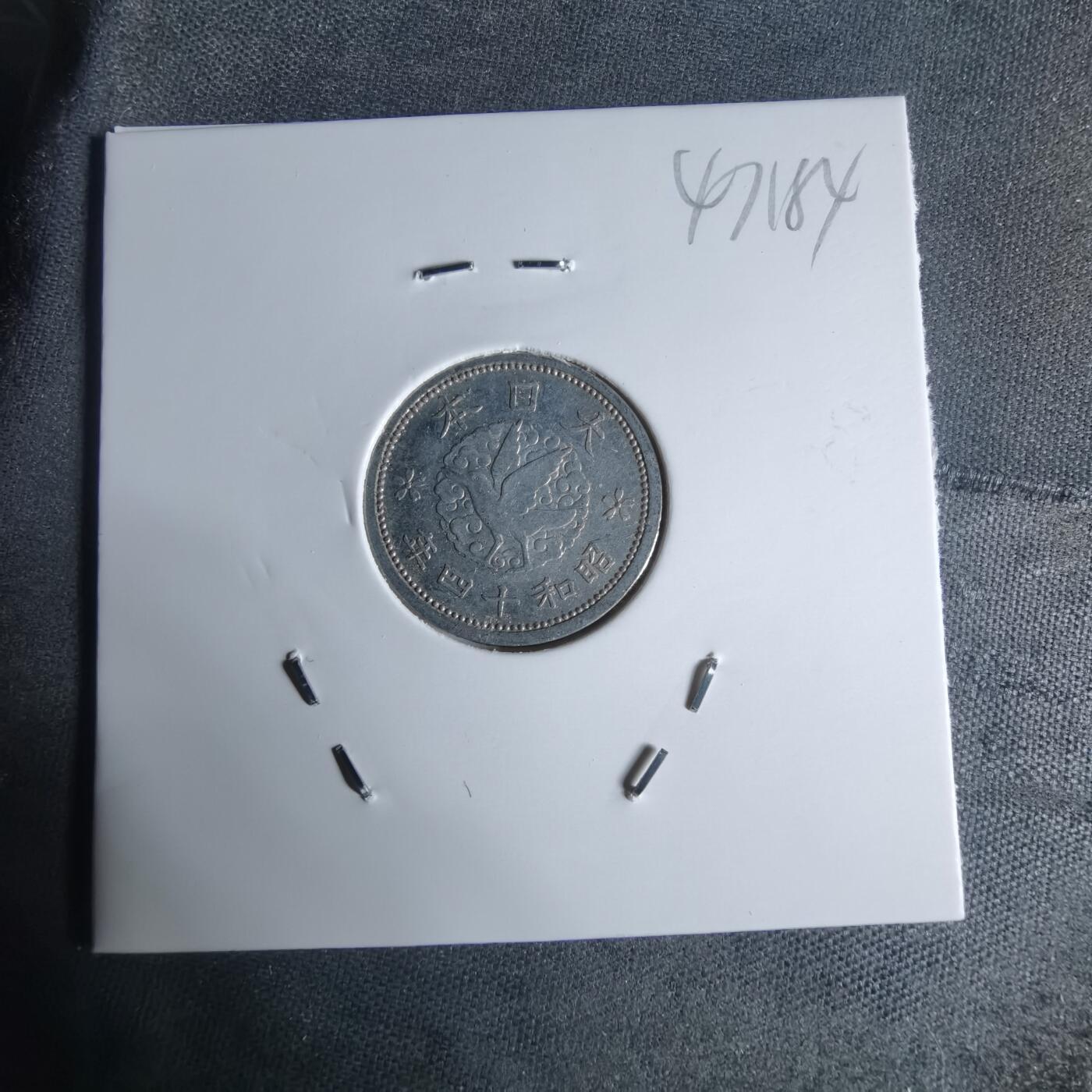 沼泽如烟--第947场 昭和十四年一钱