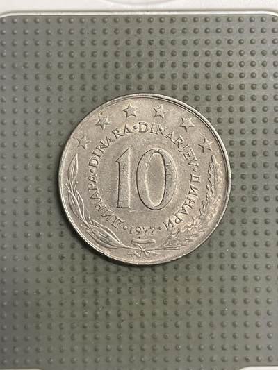 2025年第148场各国散币拍卖（总第148场） - 南斯拉夫1977年10第纳尔