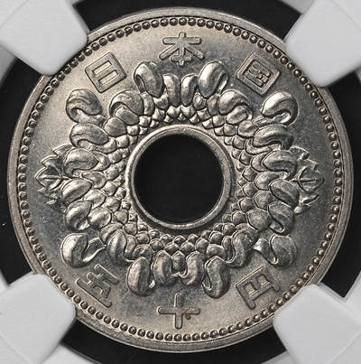 修遠堂世界钱币第九十九期 - NGC MS65 昭和三十四年中孔五十円 该类型首年份