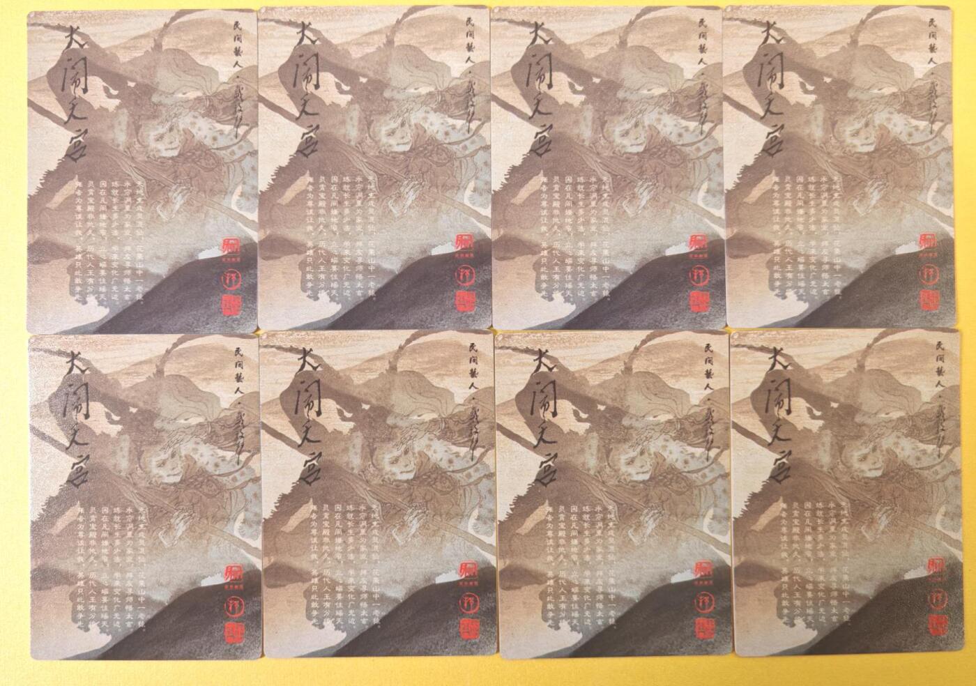 趣卡卡拍No.22期（无佣金免手续费，分享成交有奖） 【粗闪】昆仑万象-戴敦邦大闹天宫-二十八星宿之东方七星君+东方合体粗闪共8张