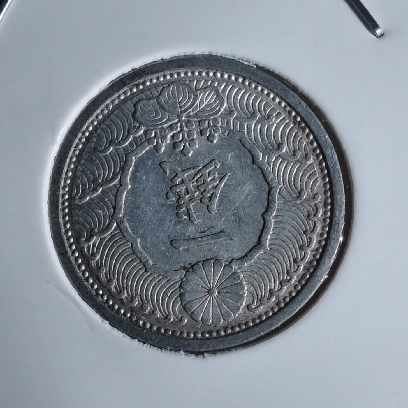 沼泽如烟--第947场 昭和十四年一钱