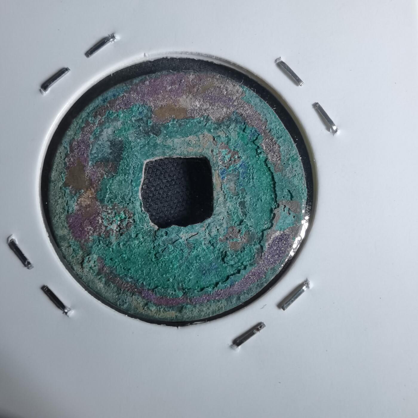 沼泽如烟--第947场 嘉祐通宝