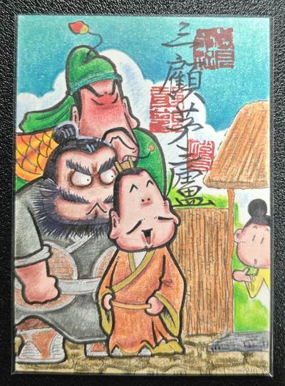 天玑星卡拍第157期《1.5周一截拍》持续收拍收评中 满赠卡需备注 - 【手绘卡】居子 三顾茅庐 手绘卡