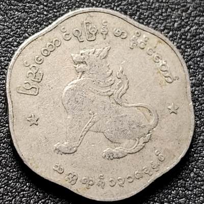 泉币菌-第156场-精品福利场 - 麒麟花边币 缅甸25派沙铜镍硬币 1952-65年 24毫米6.7克