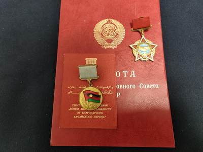 时顺第二十八拍 - 苏联国际主义战士、苏阿友谊奖章小套，均带证，得主军衔上校