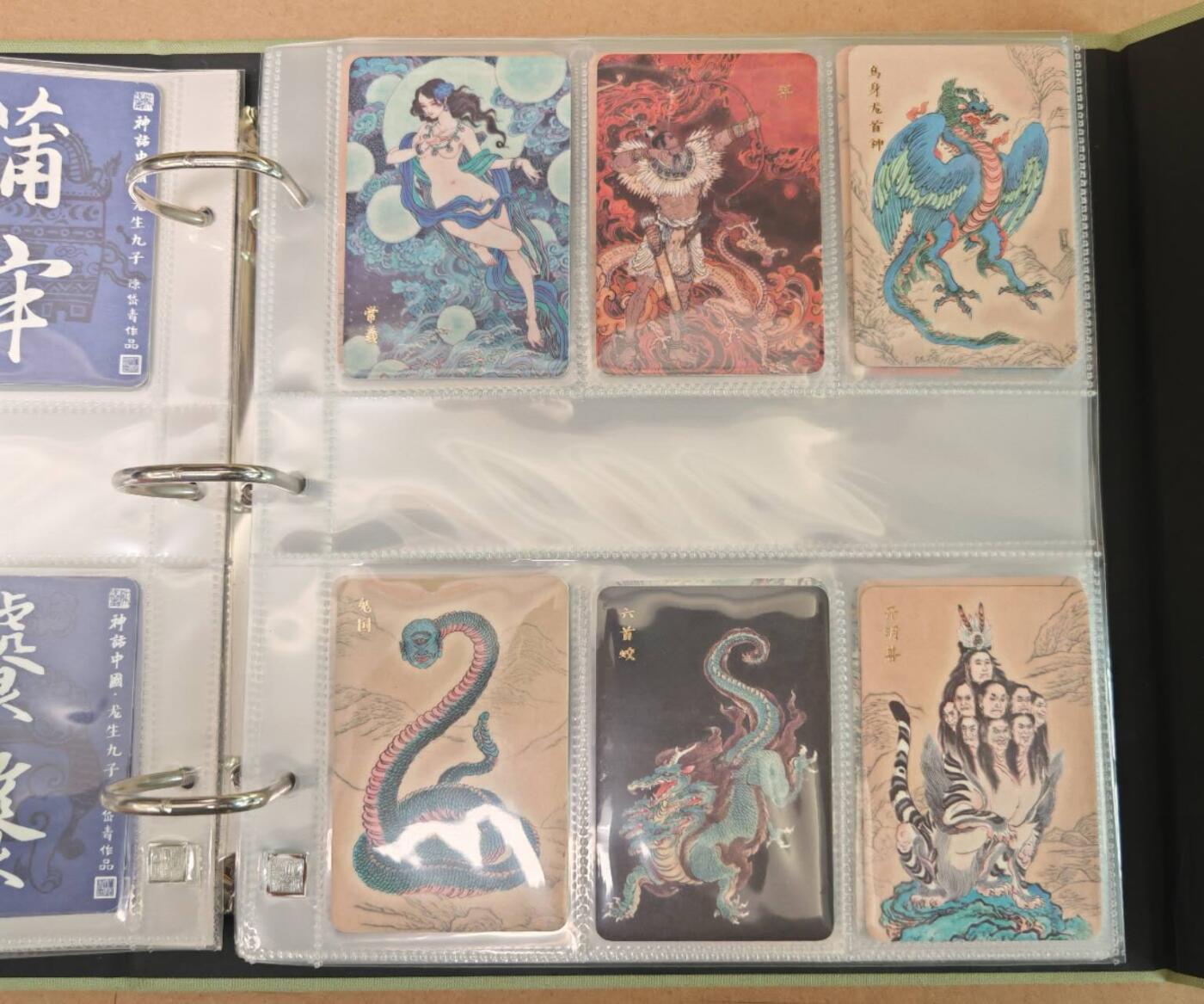 趣卡卡拍No.22期（无佣金免手续费，分享成交有奖） 【普卡】人文之宝 李云中山海经图录 普卡套卡（套卡已拆，含6宫主题卡册）