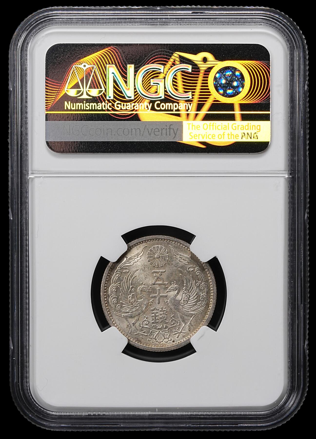 修遠堂世界钱币第九十九期 NGC评级 双凤五十钱银币2枚