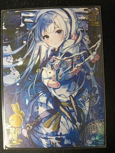 花开卡拍第53期（12月28号周日截拍，品控勿拍!!!拍品不寄存，运费5元，自制卡难免瑕疵，可能存在轻微撞角爆边等出厂瑕疵，品控介意勿拍！） - 兔年新年祝福卡 1张 彩闪