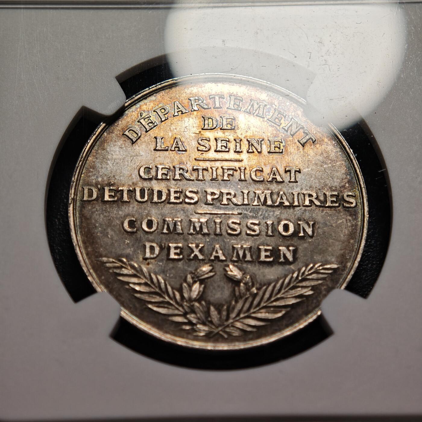 【德藏】世界币章拍卖第159期(元旦专场拍卖) 19世纪 法国塞纳省初等教育考试认证奖章纪念银章 NGC MS65 原味彩包浆 状态极佳