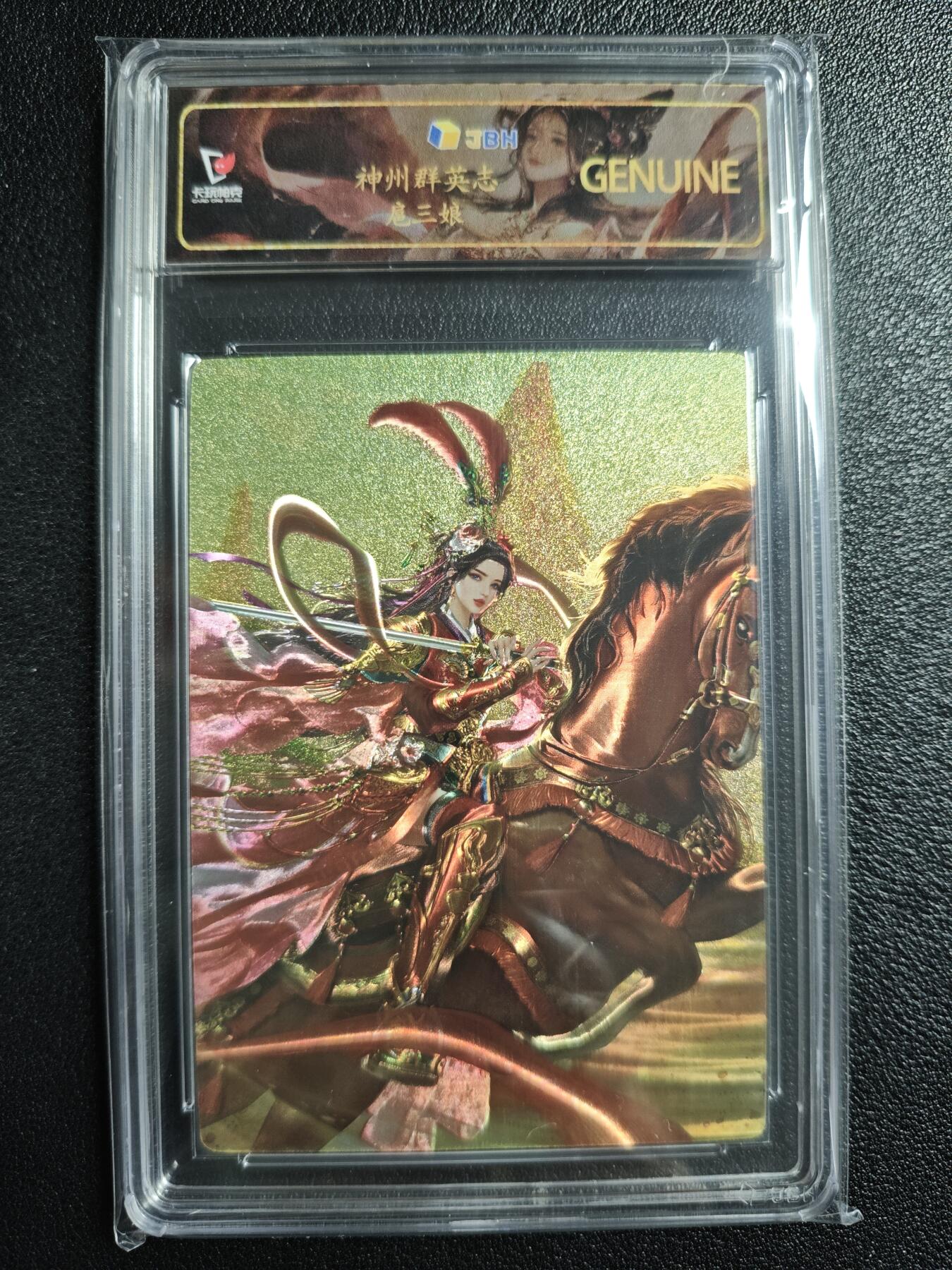 天玑星卡拍第157期《1.5周一截拍》持续收拍收评中 满赠卡需备注 卡玩帕克 神州群英志 扈三娘 光刻 JBH专属标