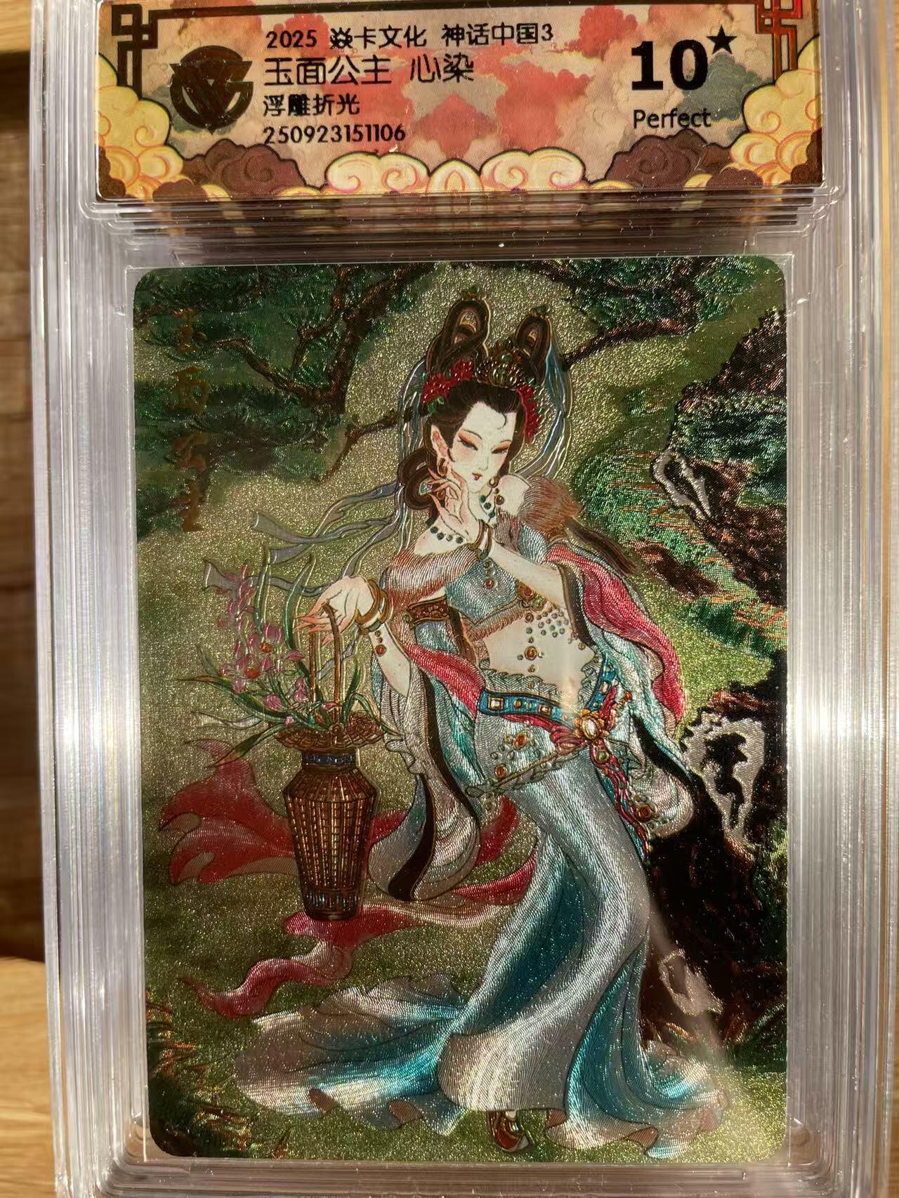 樱桃卡拍012 【折光】焱卡 神话三国 心染 玉面公主 十星