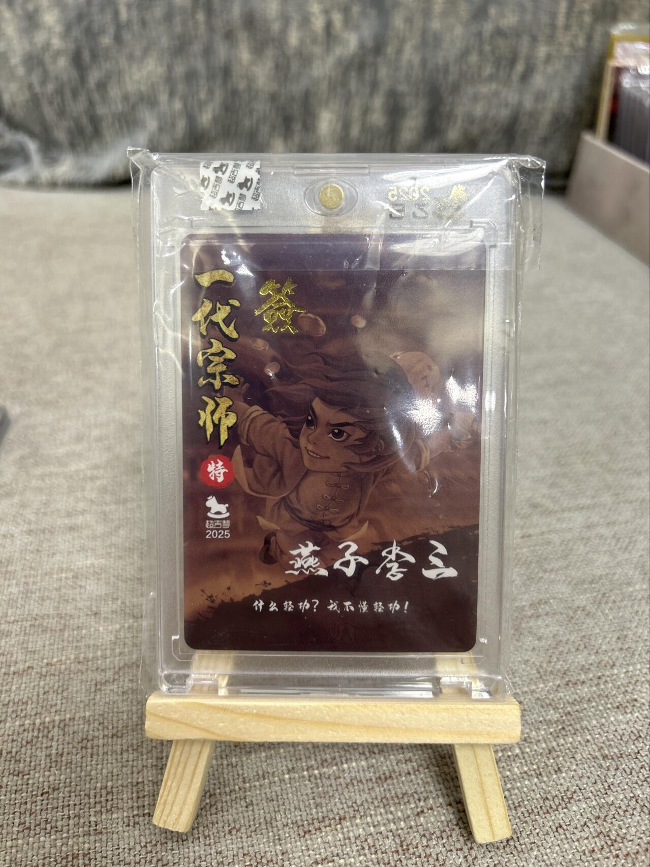 喜灰玩卡第二期免佣金（有需要代拍的卡友可联系免佣金）