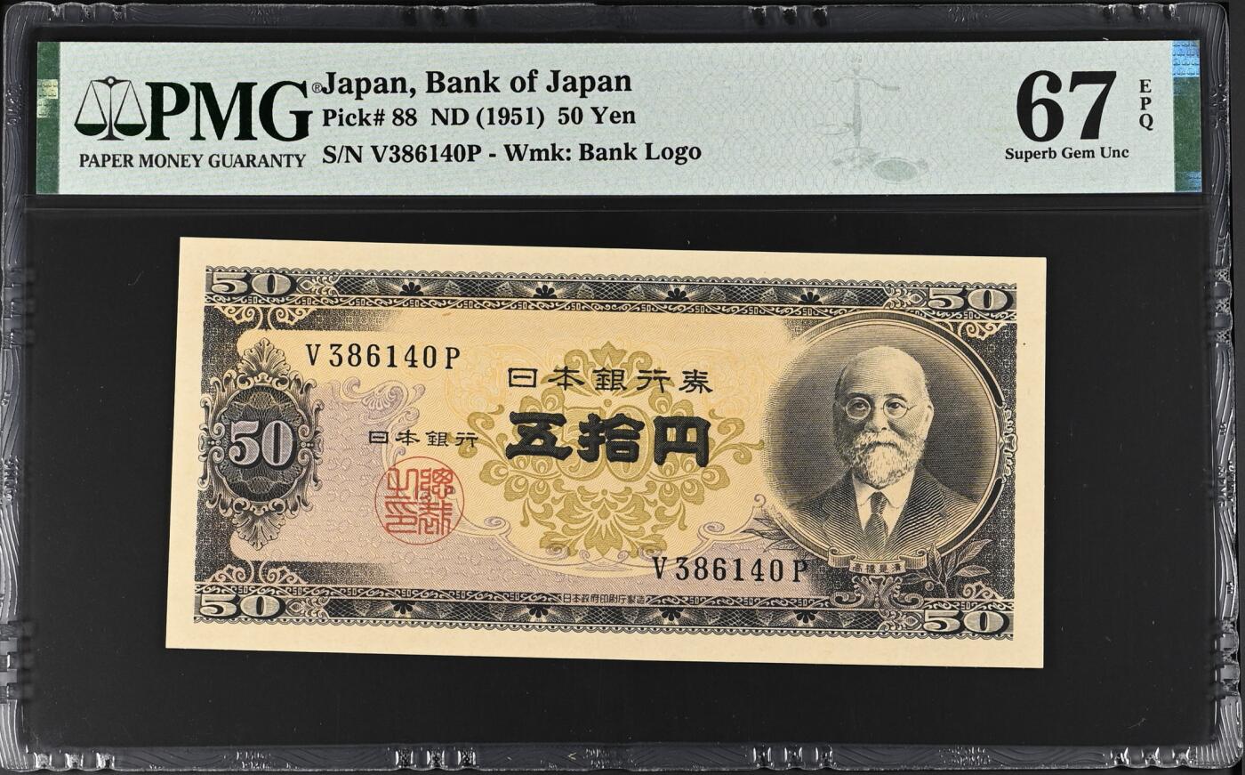 《艾美收藏》第226期-12.28周日外币精品场-蛇年收官 日本50日元 PMG67E 1951年