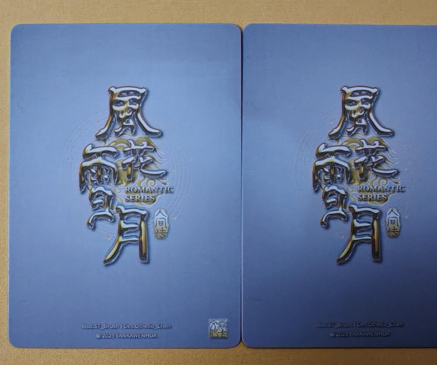 趣卡卡拍No.22期（无佣金免手续费，分享成交有奖） 【普卡】焱卡文化-刷子 人间传 贞娘 普卡双服饰2张