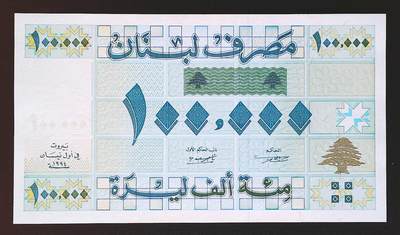 世界靓号纸钞第七十九期 - 老版黎巴嫩100000里弗 超大票幅版 全程无47 豹子号000 全新UNC