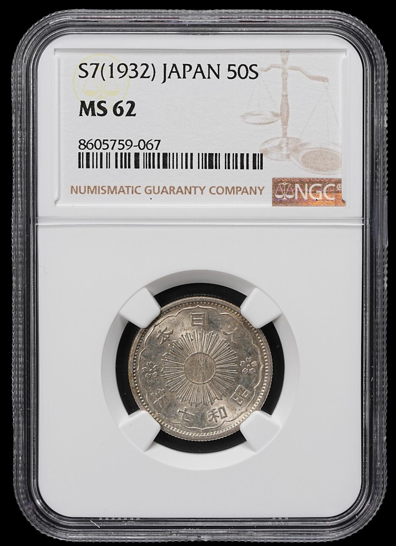 修遠堂世界钱币第九十九期 NGC评级 双凤五十钱银币2枚