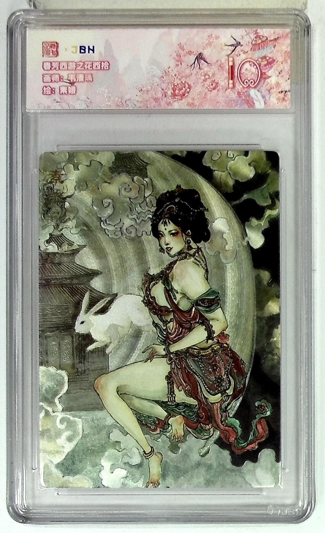 欢迎送拍、零成本上架，释放现金流，合理分配上拍卡品 春芳西游之花西拾 画师：韦清瑀 绘：素娥