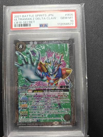 天玑星卡拍第155期《12.29年终场周一截拍》持续收拍收评中 满赠卡需备注 - 万代 战斗之魂 奥特曼 飞天泽塔天爪 高罕异画 PSA10