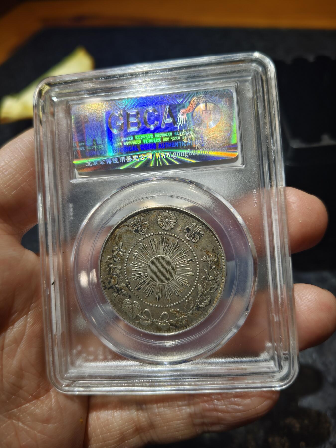 老银币专场（本场三位宝主提供） 日本龙明治四年五十钱，公博评级50分