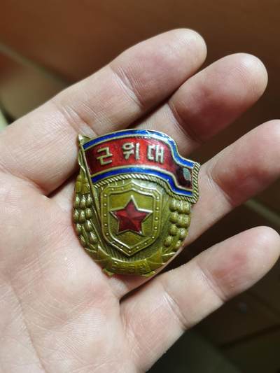 苏联朝鲜奖章收藏   朝鲜近卫队铜章一个 - 苏联朝鲜奖章收藏   朝鲜近卫队铜章一个