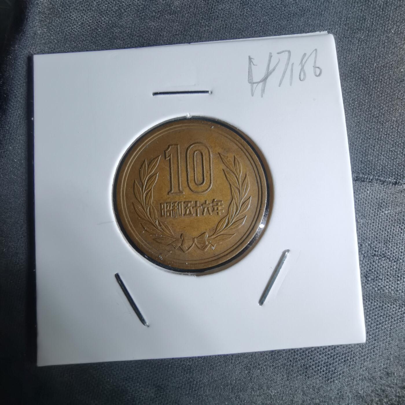 沼泽如烟--第947场 昭和五十六年十元