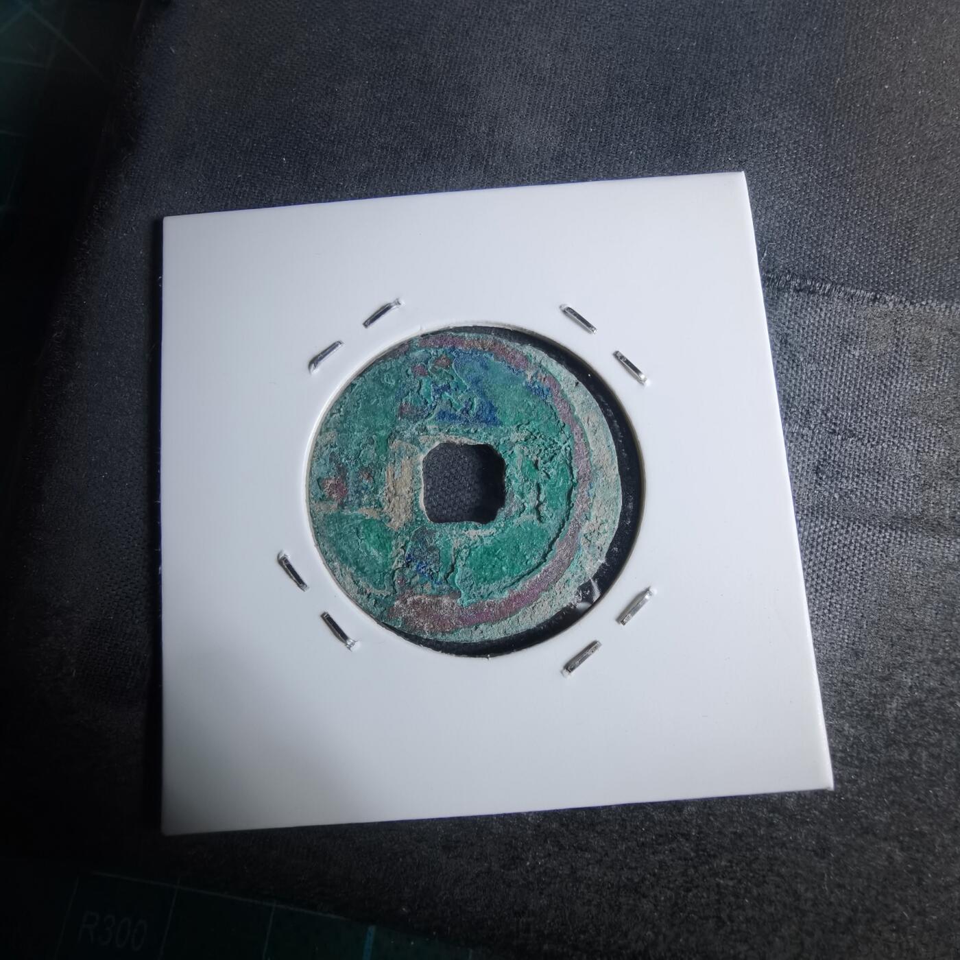 沼泽如烟--第947场 元丰通宝