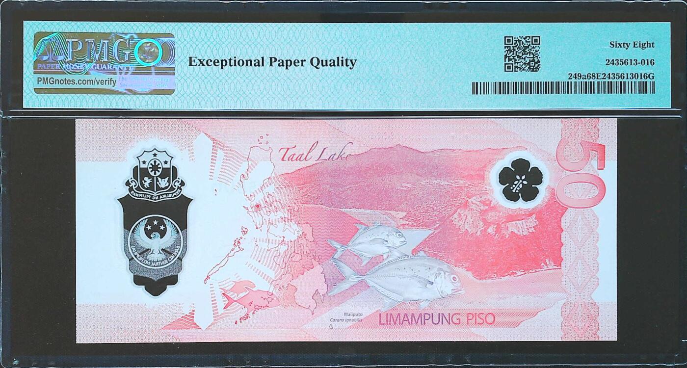 世界靓号纸钞第七十九期 2025年菲律宾50比索 首发AA冠 全程无347 PMG68 超高分