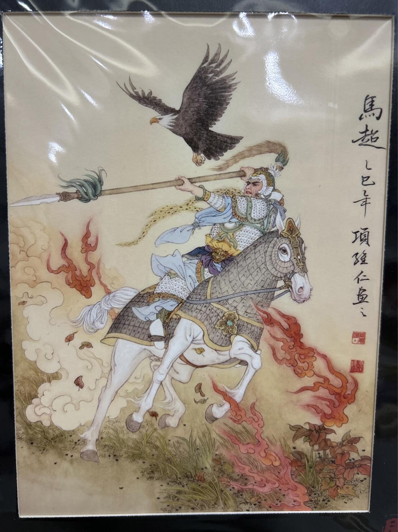 喜灰玩卡第二期免佣金（有需要代拍的卡友可联系免佣金） 昆仑万象项老新绘五虎马超复制画一张尺寸（带边框20cmx24cm）