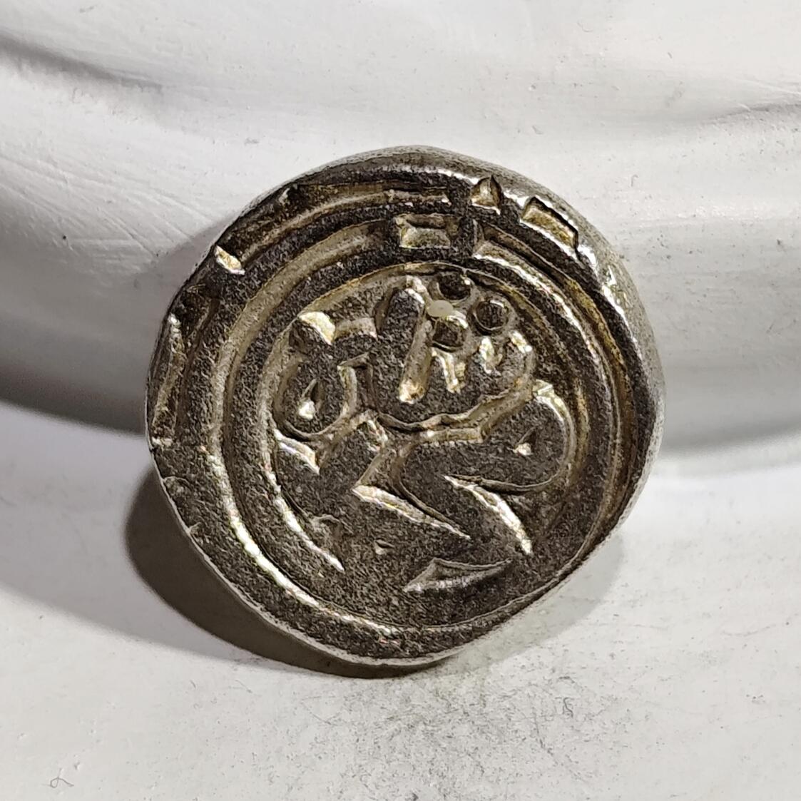 希腊罗马丝路打制币化石【中外钱币放漏】专场！陆小鱼的钱币仓，限时拍卖第080场 丝路打制银币3.53g