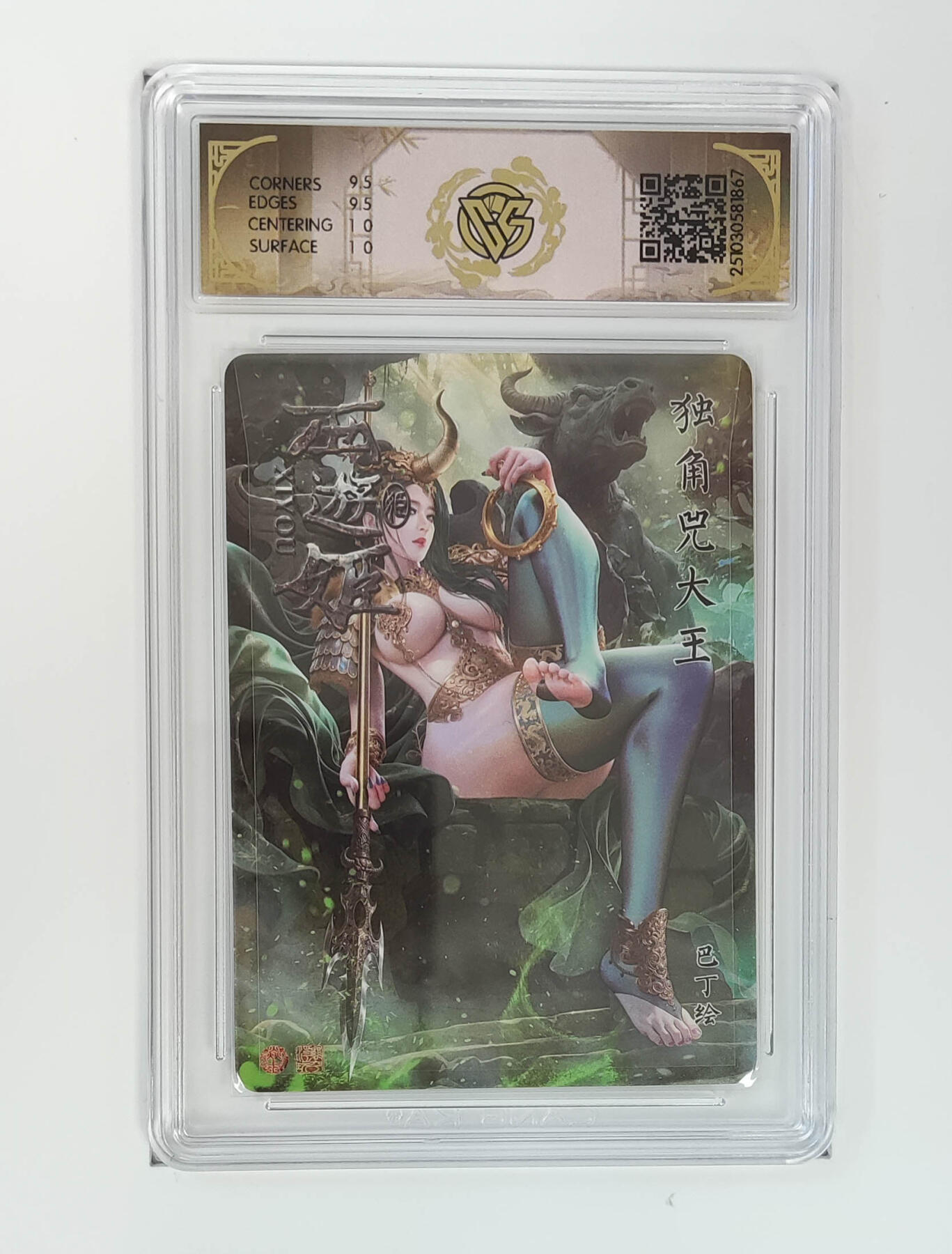 阳大大卡牌拍卖第89期（持续收拍品，周五晚上九点截拍，进群福利早知道）